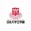 『新入生対象』日本大学工学部