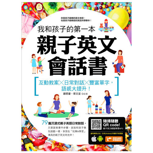 作者：鍾君豪、蔡文宜分級：普級出版社：捷徑文化語言別：繁體中文ISBN：9789578904927出版日期：2019-09-04線上出版日期：2020-04-07發行格式：PDF