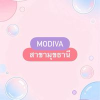 MODIVA สาขามุขธานี