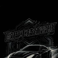歐巴車技補習班