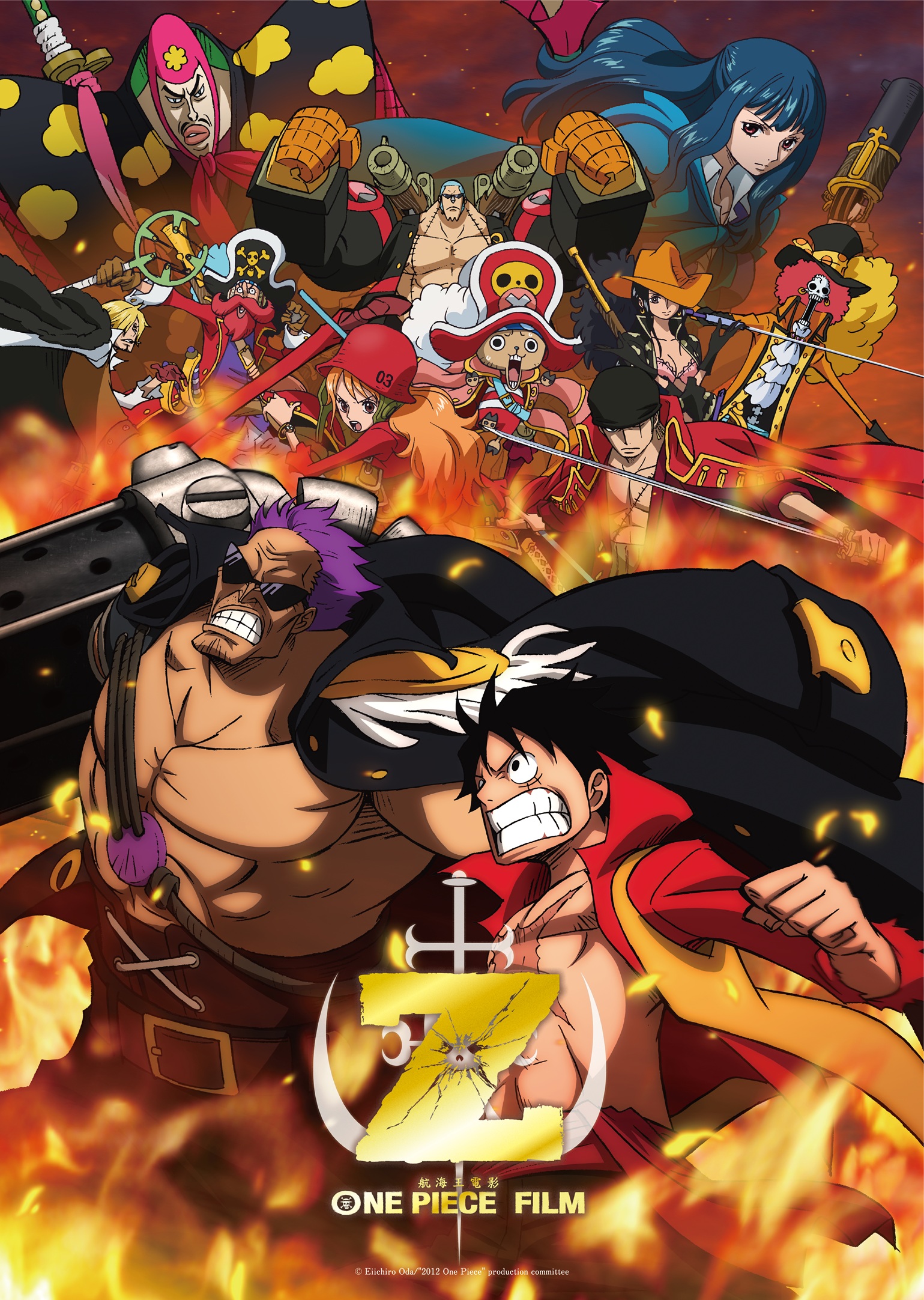 航海王劇場版：Z ONE PIECE FILM Z