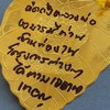 วิทันตสาสมาธิ รุ่น1 วัดบูรพาราม สุรินทร์