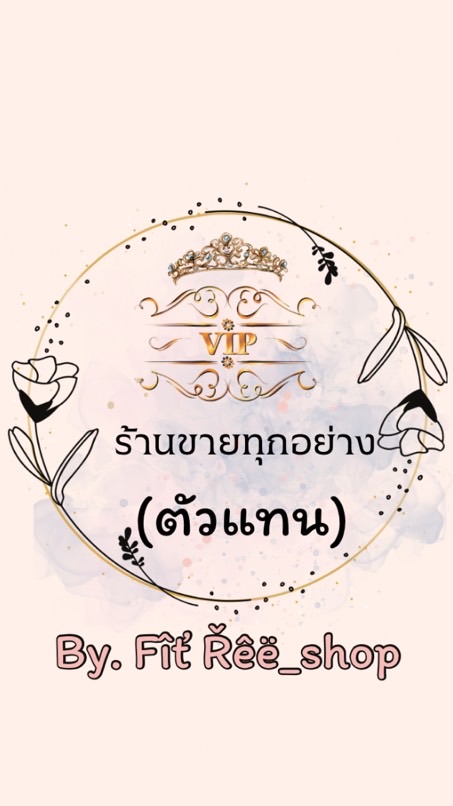 VIPตัวแทนโพสต์ขาย