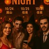 萬聖節🎃 10/24、10/31 、11/1