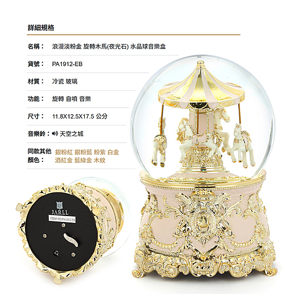 在最美好的年華 遇見了你 然後愛你 親愛的 陪我坐一輩子的旋轉木馬 好嗎