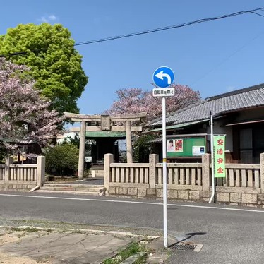 荒鍬宮のundefinedに実際訪問訪問したユーザーunknownさんが新しく投稿した新着口コミの写真
