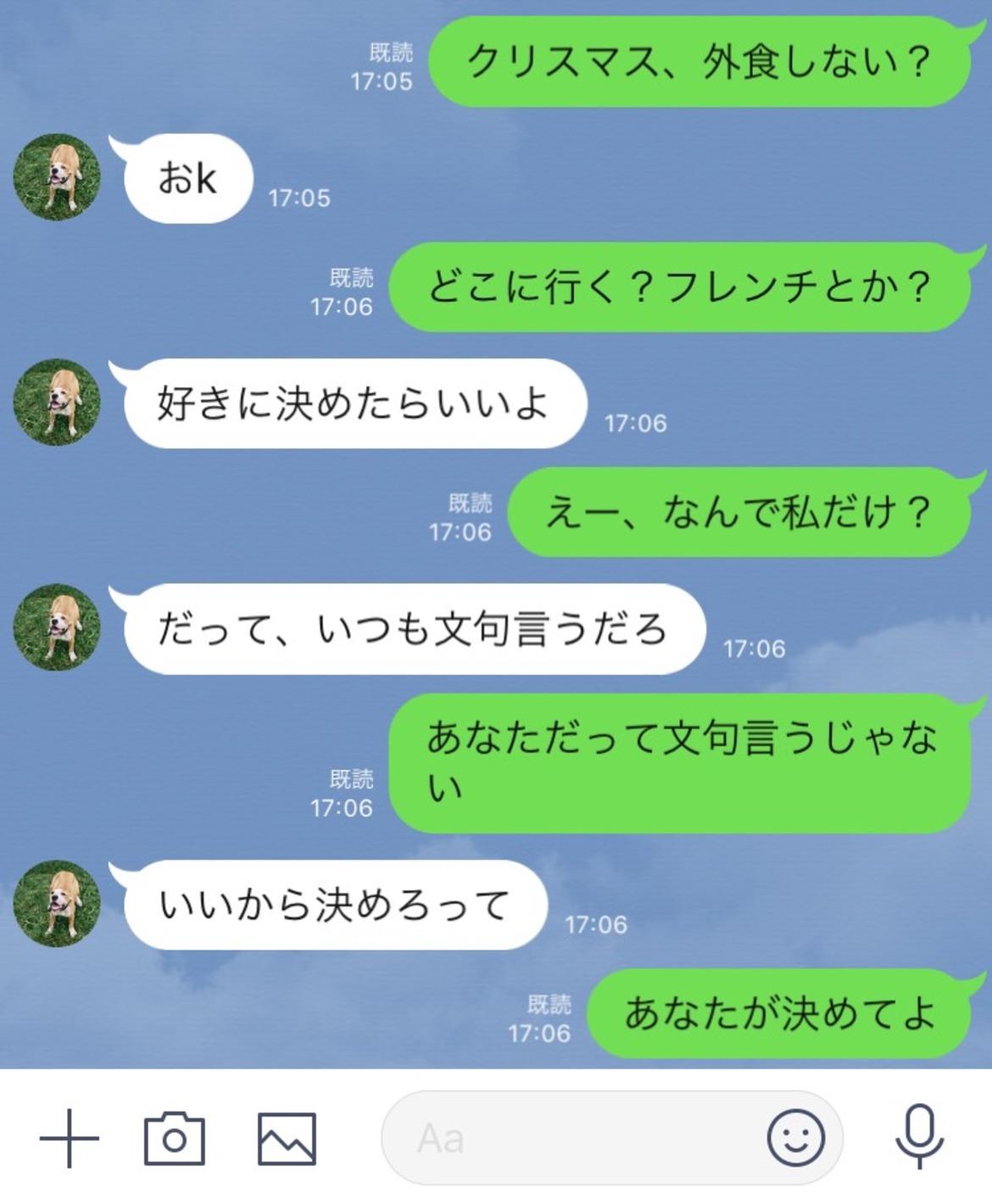 Line診断 あの人と夫婦になったら 結婚の相性が分かる Charmmy