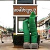 ตลาดหงส์ประยูร บางบัวทอง