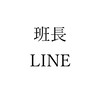 令和8年度 東原西 班長グループ