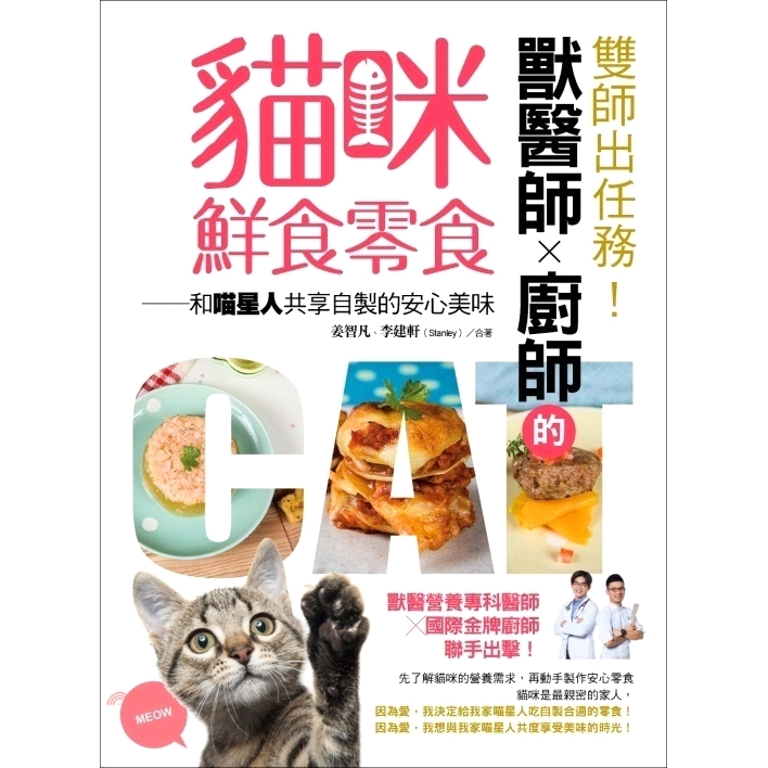 系列：心纖系 定價：380元 ISBN13：9789578904385 出版社：捷徑文化 作者：姜智凡、李建軒(Stanley) 裝訂／頁數：平裝／160 版次：1 規格：23cm*17cm (高/寬