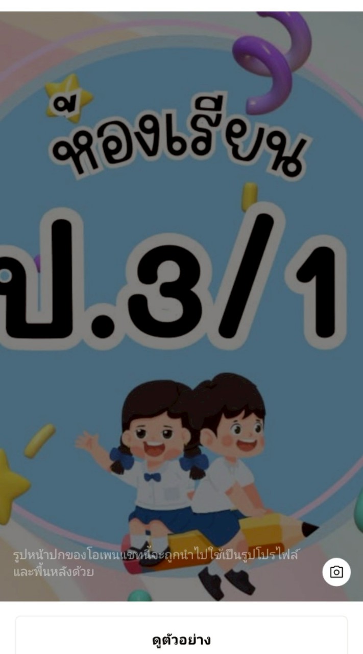 ป.3/1📌@ครูมณีรัตน์(ครูจอย)🥰2569