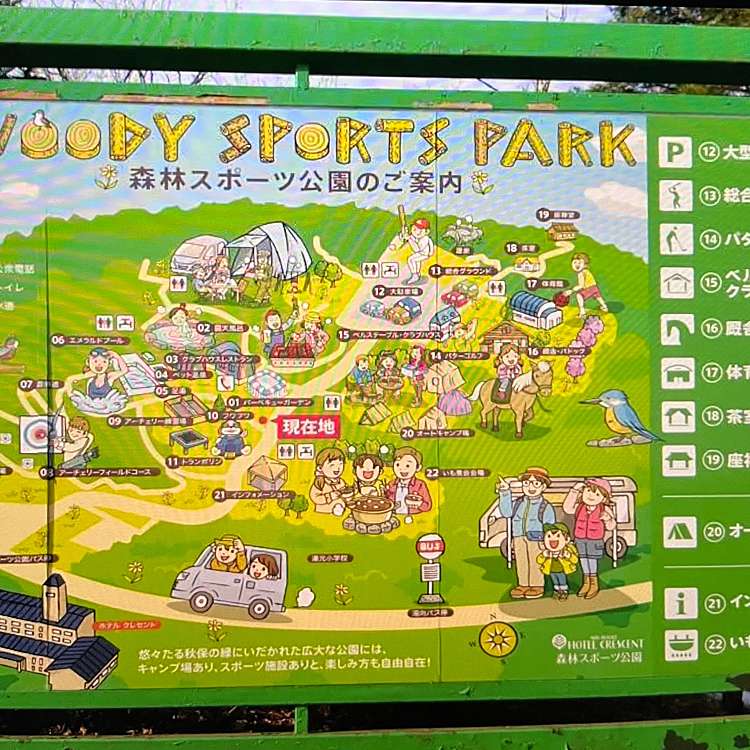 ユーザーの口コミ 秋保森林スポーツ公園 アキウシンリンスポーツコウエン 秋保町湯元 レジャー施設 By Line Place