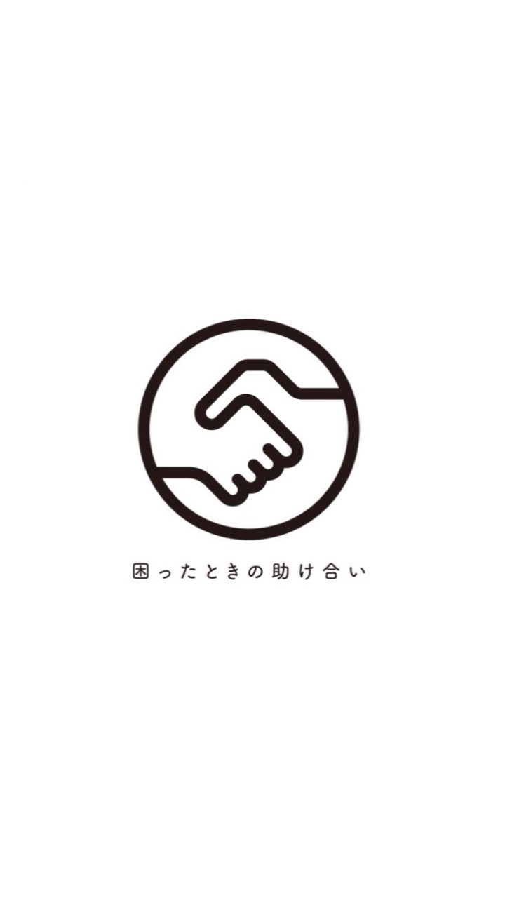 人生のお助け処