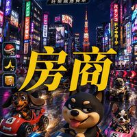 房產金融財商🛡️壞巴柴VIP
