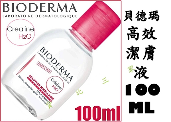 貝德瑪 BIODERMA Crealine 高效潔膚液 無添加n無香料 卸妝油 眼唇 洗面露 洗面皂