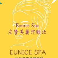 Eunice 左營 美麗許願池