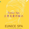 Eunice 左營 美麗許願池