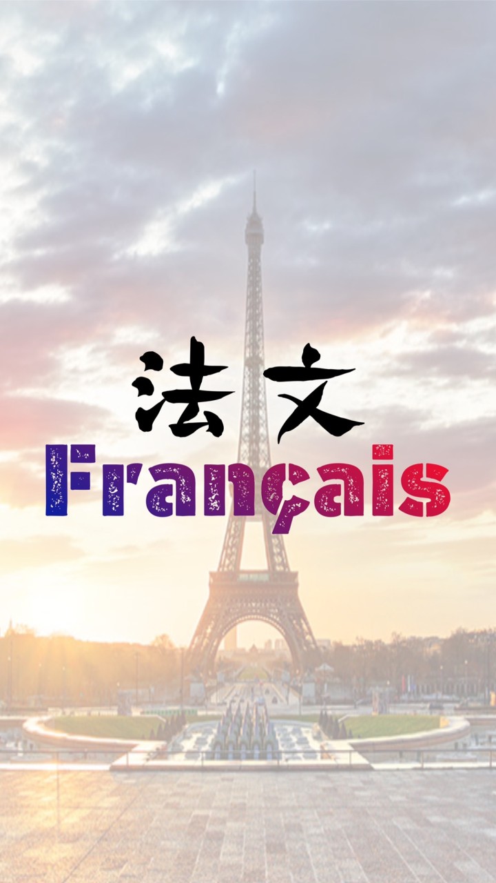 Taïwan français langage chat room
