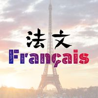 Taïwan français langage chat room
