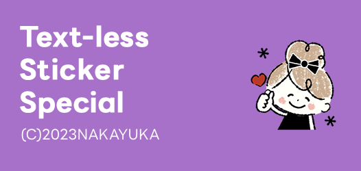 Text-less Sticker Special | LINE STORE