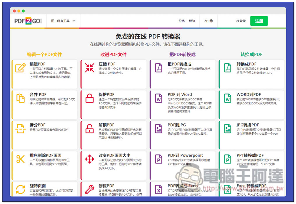 Pdf2go pdf line 