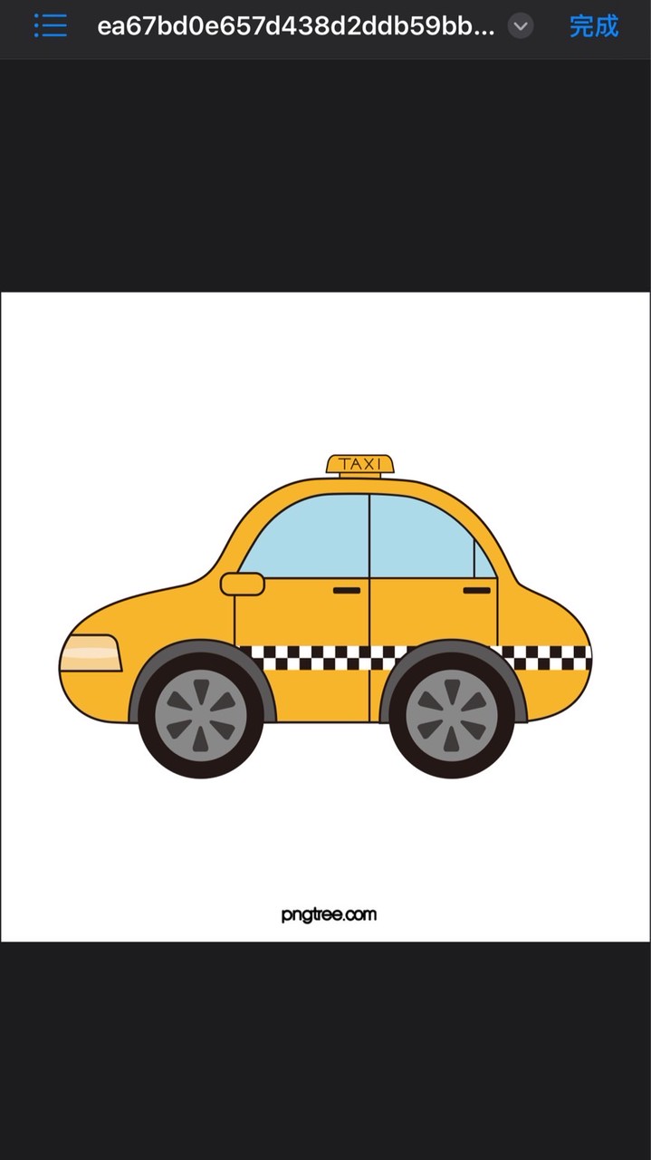 🚕計程車聯繫群組