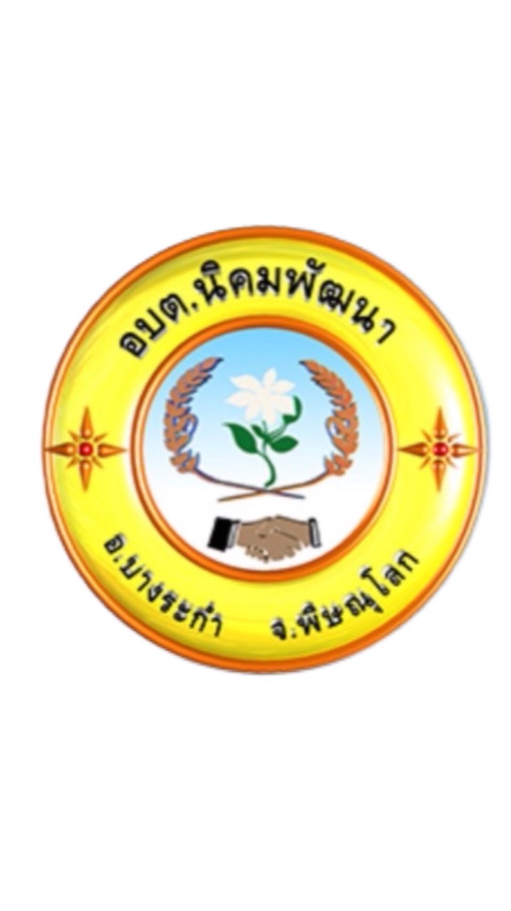 ศูนย์ประสานงานการเลือกตั้ง อบต.นิคมพัฒนา