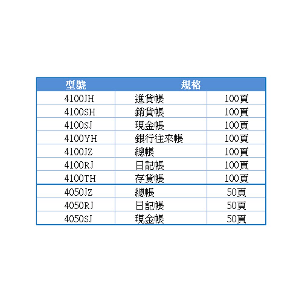 (量販50本)《加新》100頁現金帳 4100SJ (帳冊/手冊/筆記簿/資料卡/報表)
