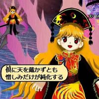⛩️東方好きの雑談部屋⛩️