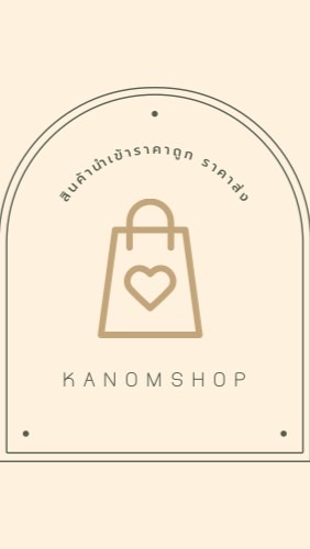 ขายส่งสินค้านำเข้าราคาถูก By kanom