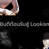 Lookism