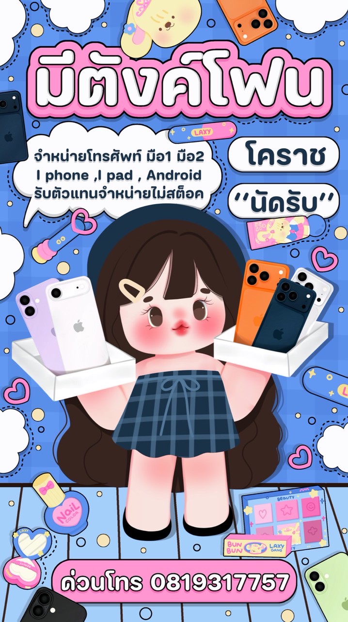 💕ᴍᴇᴛᴜɴɢᴘʜᴏɴᴇ ᴍᴏʙɪʟᴇ 💕