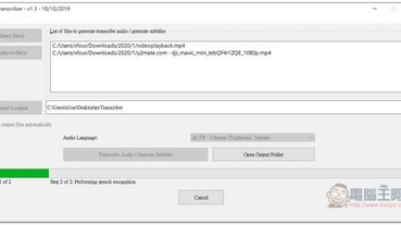 pyTranscriber 免費影片語音轉字幕工具 處理速度超快、支援大多數語言、精準度也不錯（Windows/Mac/Linux）