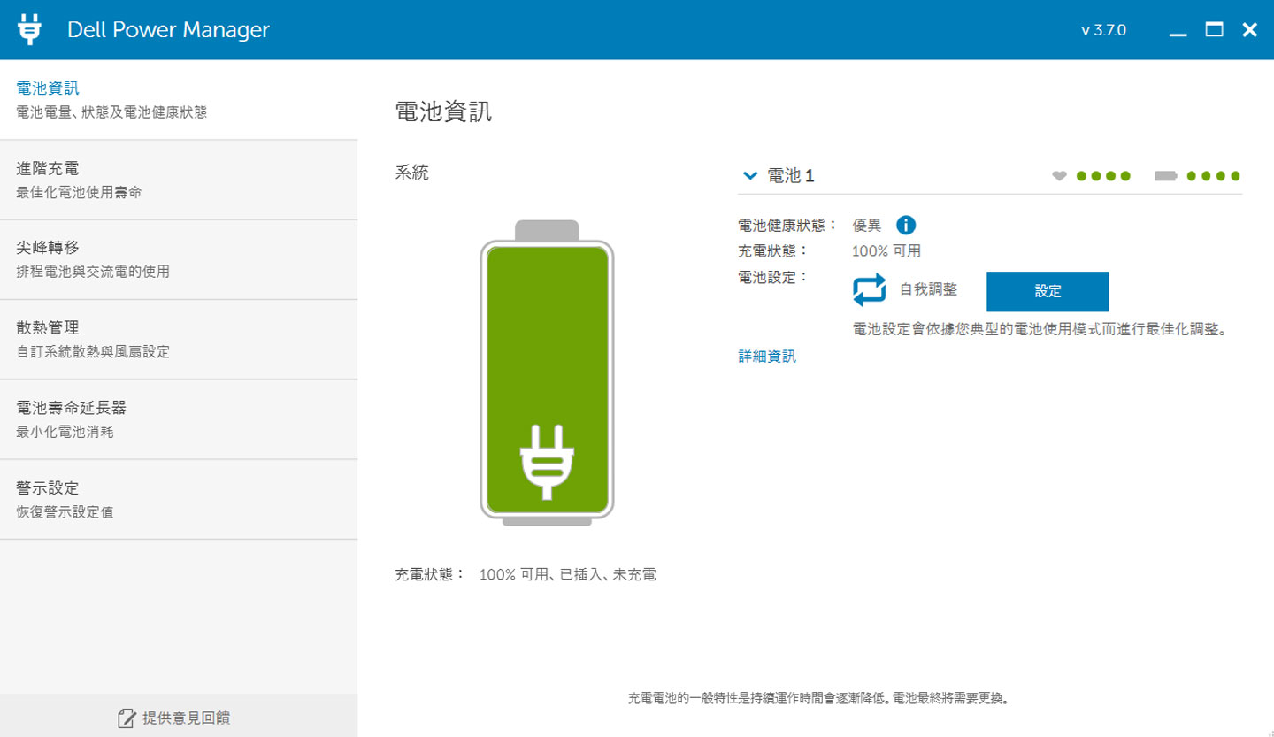 Dell Latitude 9510 開箱與深度評測：高效便攜，極智隨行！選商務筆電不只規格，「懂你」更重要！