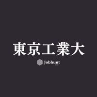 【科学大就活】東京科学大学 就活情報共有/企業研究/選考対策グループ