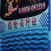 跟著阿蘭吃喝玩樂旅遊資訊分享