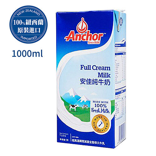安佳紐西蘭牛奶1000mlx12瓶x2箱