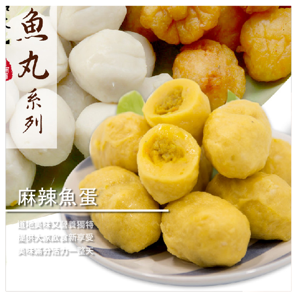 關東煮與便當菜色最佳選擇 讓您輕鬆就能端出好菜，一粒接一粒，一口接一口！ 食材皆是來自於政府認證的合法肉品外 更搭配原產地優良的本土食材 不管是配料或是調味，都是獨門功夫，經營超過三十年 榮獲【國家品