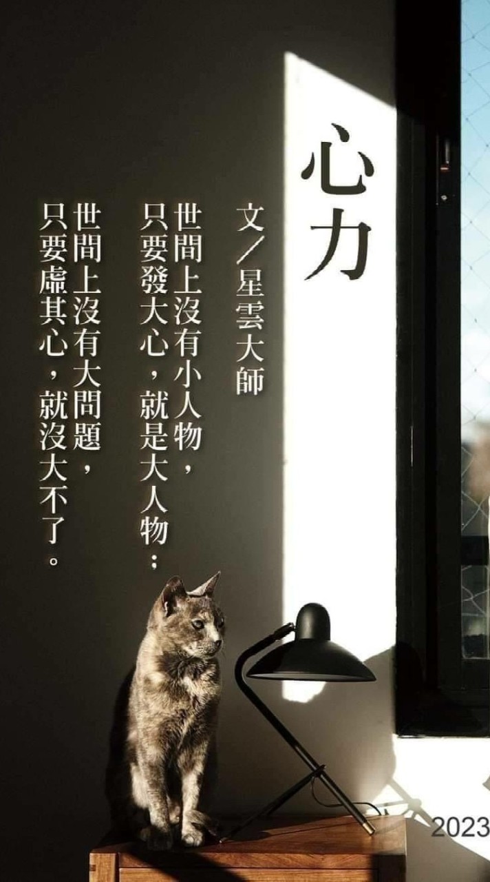 點亮台灣「唯真不破」