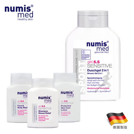 【加贈濕紙巾】德國NumisMed-舒敏專科-PH5.5修護運動沐浴露+輕巧旅行組