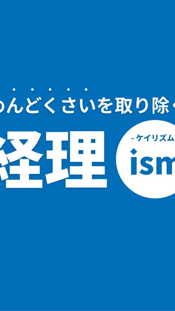 全国建設案件受発注会 OpenChat