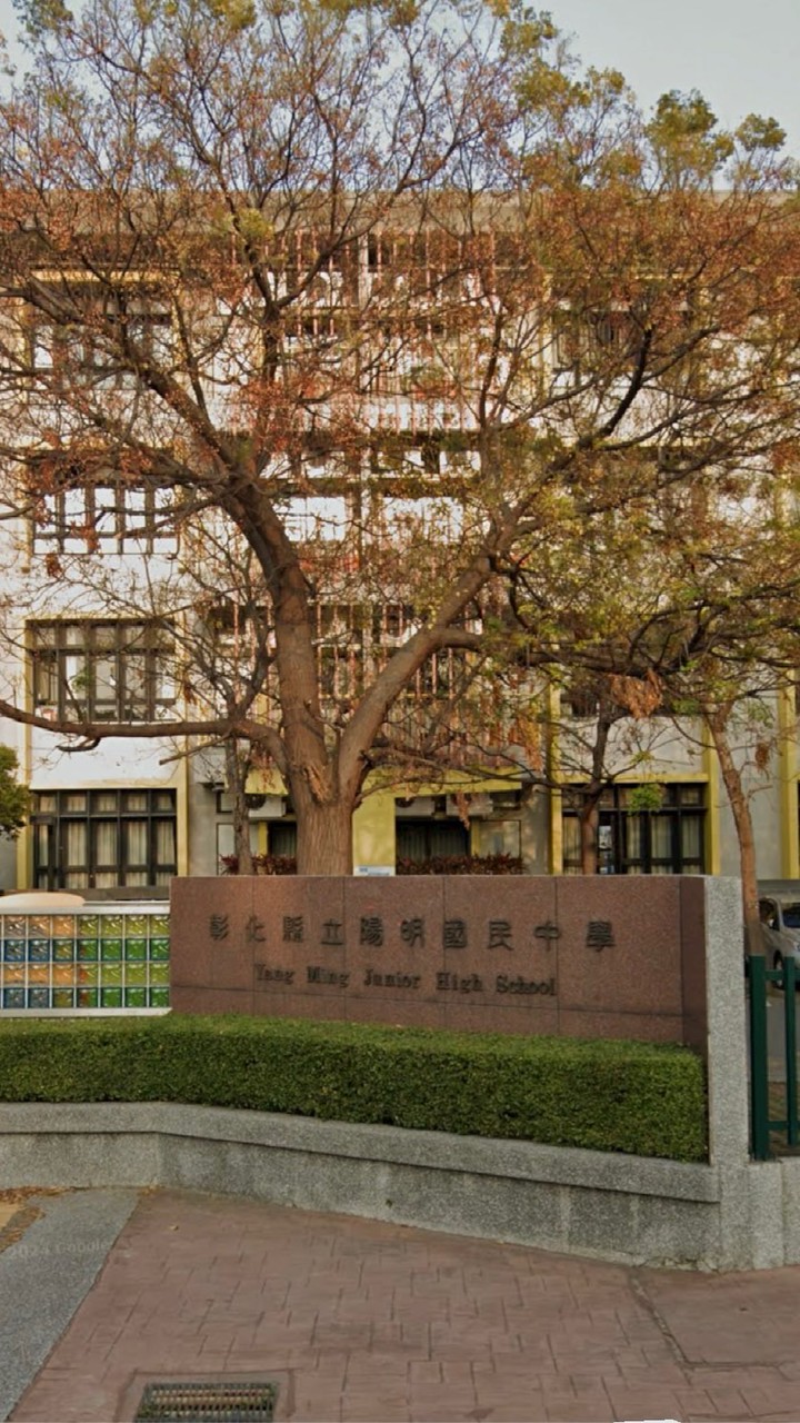 陽明雜辣班