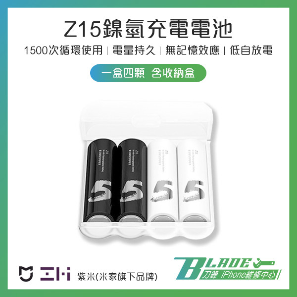 產品名稱: ZI5鎳氫充電電池(3號電池) 產品尺寸: 5 x 6 x 2 cm 產品重量: 27g 標準電壓: 1.2V 額定容量: 1800mAh 最大放電電流: 3600mA(20度C) 充電溫