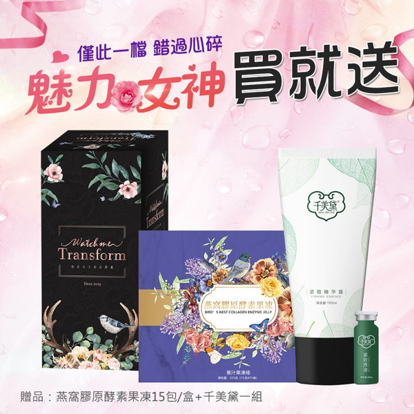 【贈酵素果凍+千美黛】極品女王食品膠囊 (40粒/盒)【Miss.Sugar】【M00205】Z04 AA08