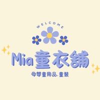 Mia童衣舖