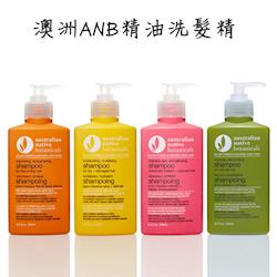 【ANB髮廊專業等級御品】精油洗髮精 250ml【保濕去屑 / 滋潤養髮 / 護色養髮 / 控油澎鬆】
