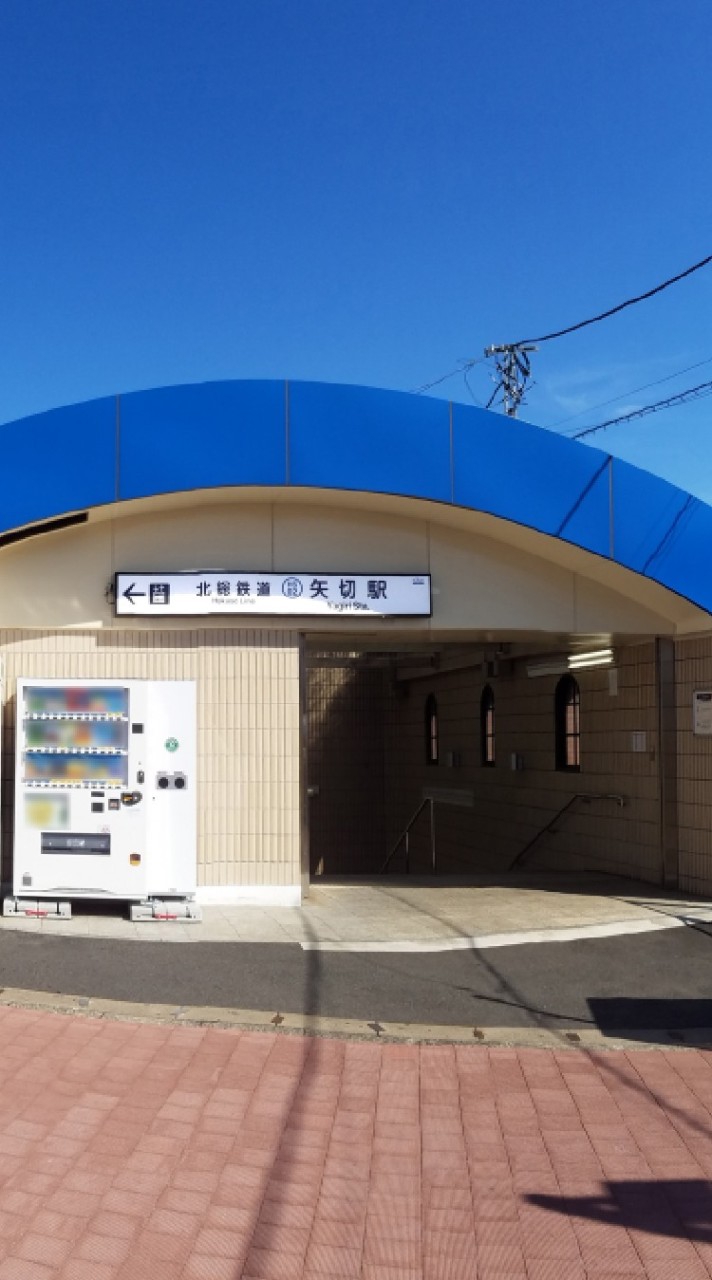 矢切住民連絡網