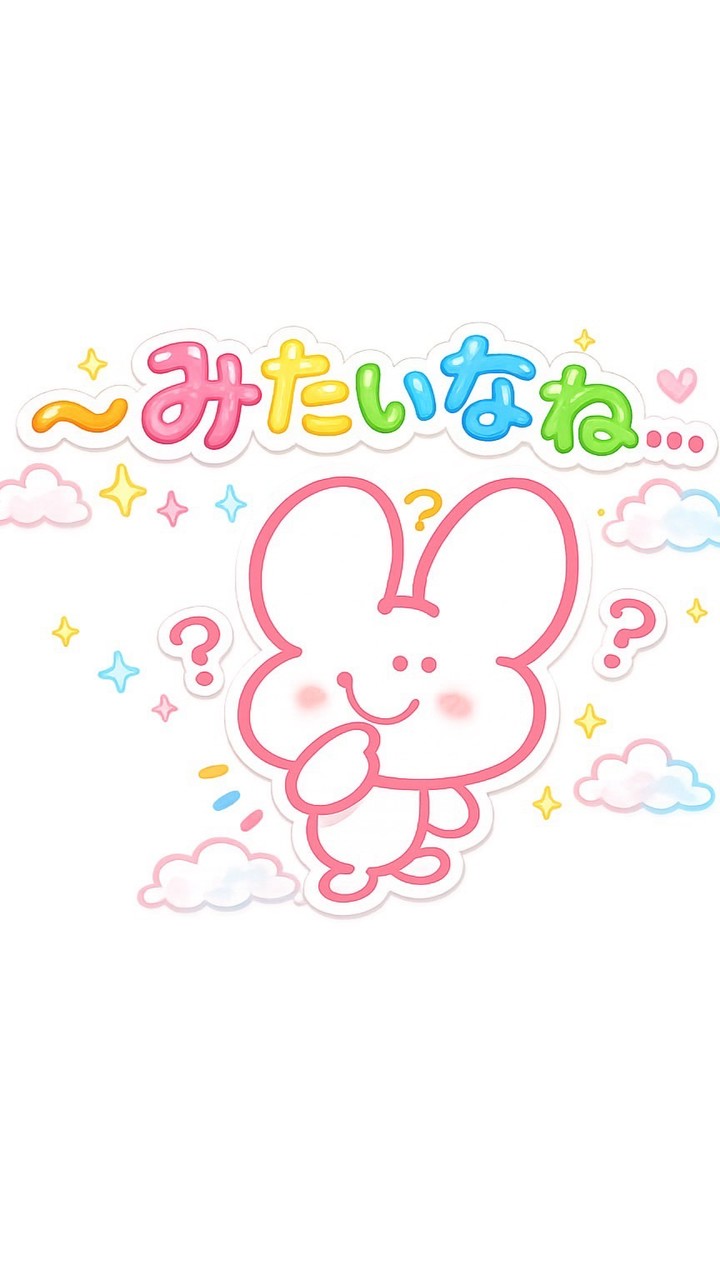 ずぃたち.