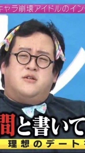 超 ゆるゆる‼️全也