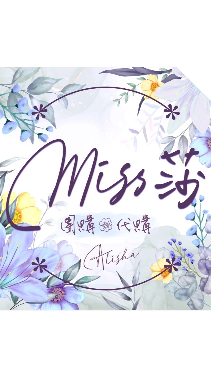 miss_sa_49團購/代購